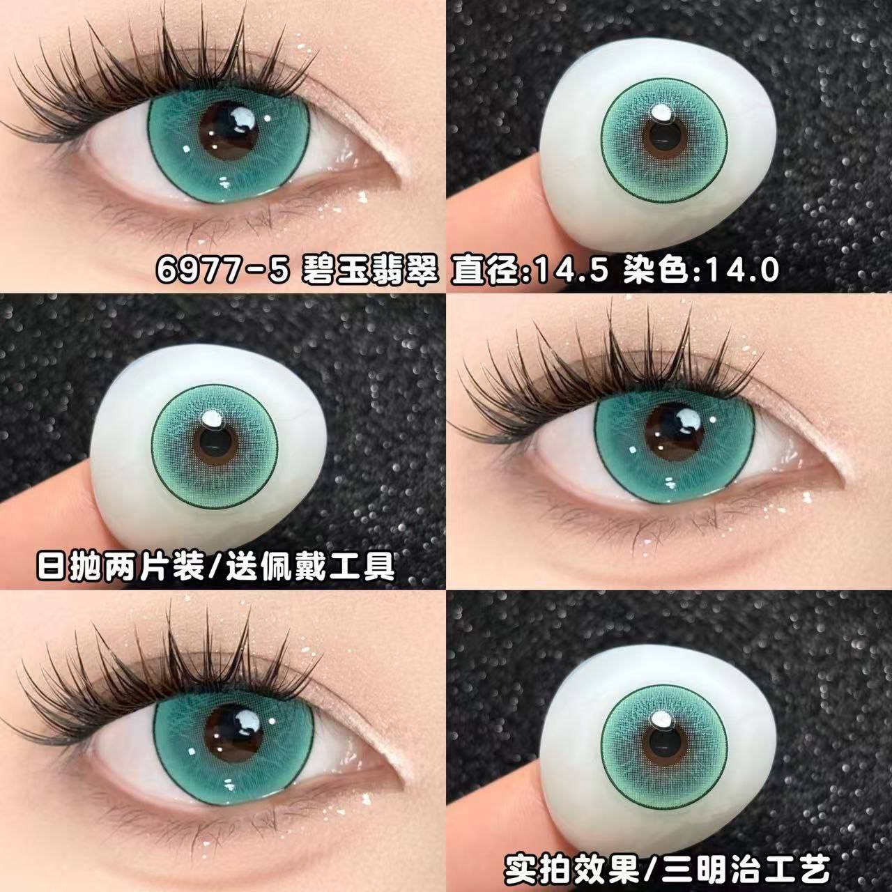 لنز سبز آبی دور دار